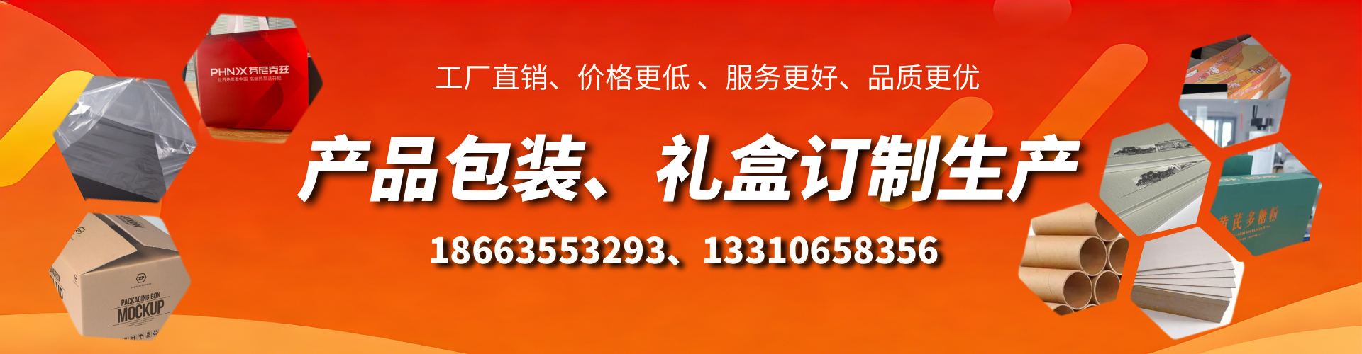 南城包装箱礼盒生产厂家